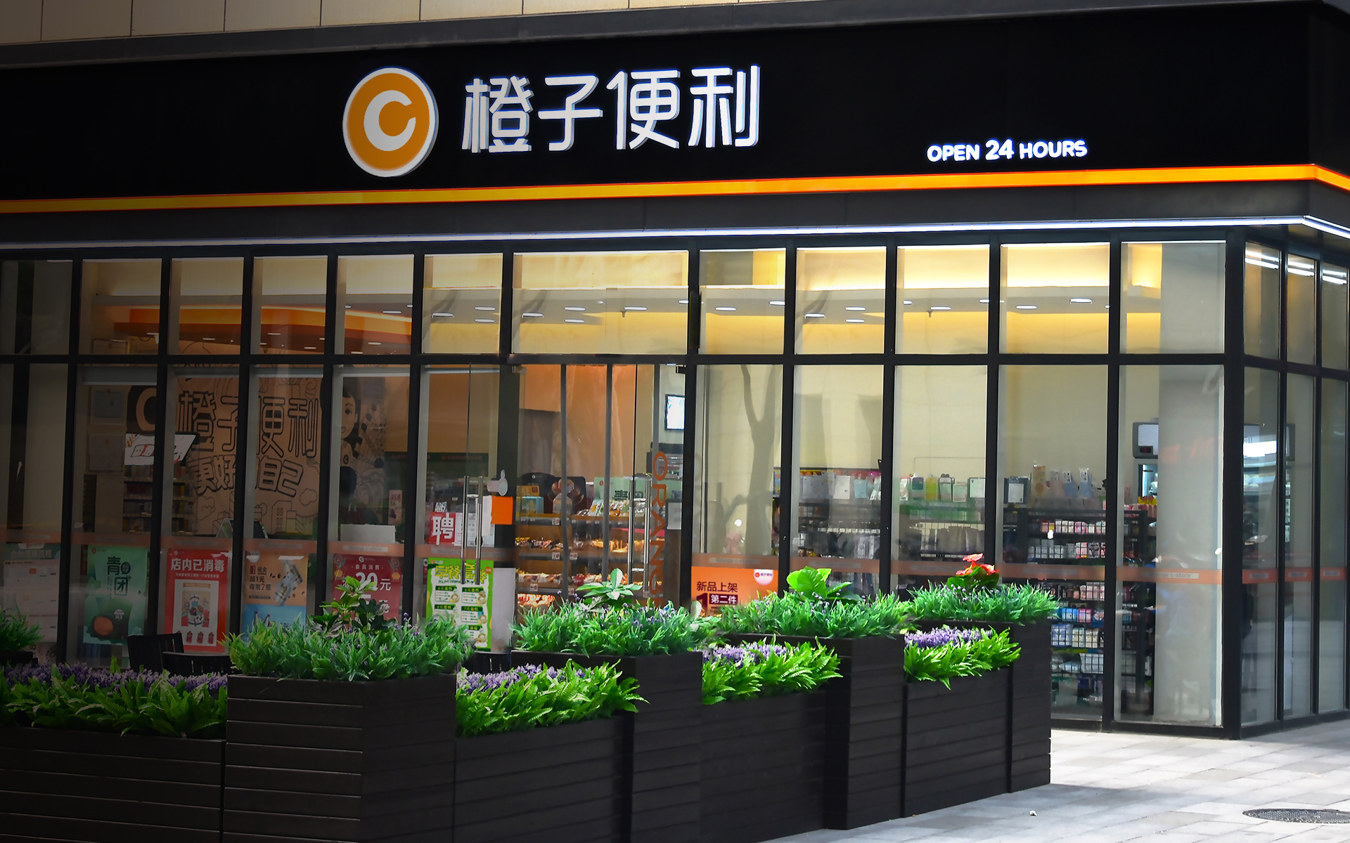 加盟橙子，成就更好的事业